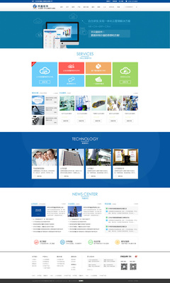 ERP軟件開發(fā)公司官網(wǎng)設(shè)計 打造專業(yè)高效的軟件設(shè)計與開發(fā)平臺