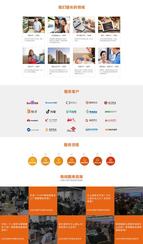 億聯(lián)科技 臨沂領(lǐng)先的軟件設(shè)計與開發(fā)服務(wù)商